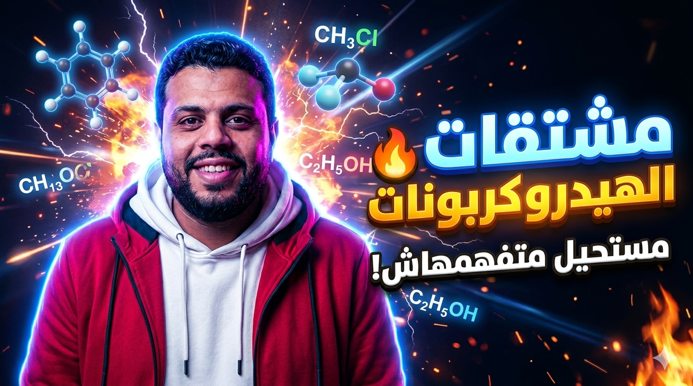 مشتقات الهيدروكربونات